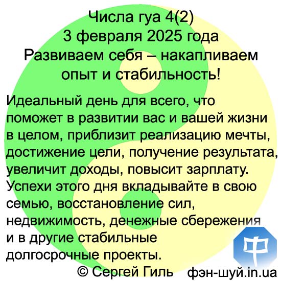 #Сергей_Гиль_фэншуй #увеличить_доходы #фен_шуй_прибыль #получить_результат #фэншуй_достичь #достичь_цели #развитие_феншуй #рост_бизнеса #рост_доходов #гуа_четыре #фэншуй_гуа_4