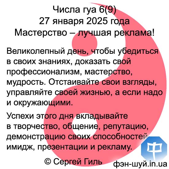 #Сергей_Гиль_фэншуй #число_гуа_директор #мудрость #фен_шуй_бацзы #число_фэншуй_шесть #ба_цзы_на_день #гуа_шесть #мудрость_фэншуй #бизнес_феншуй #управлять #мастерство_фэншуй #профессионал_фэншуй